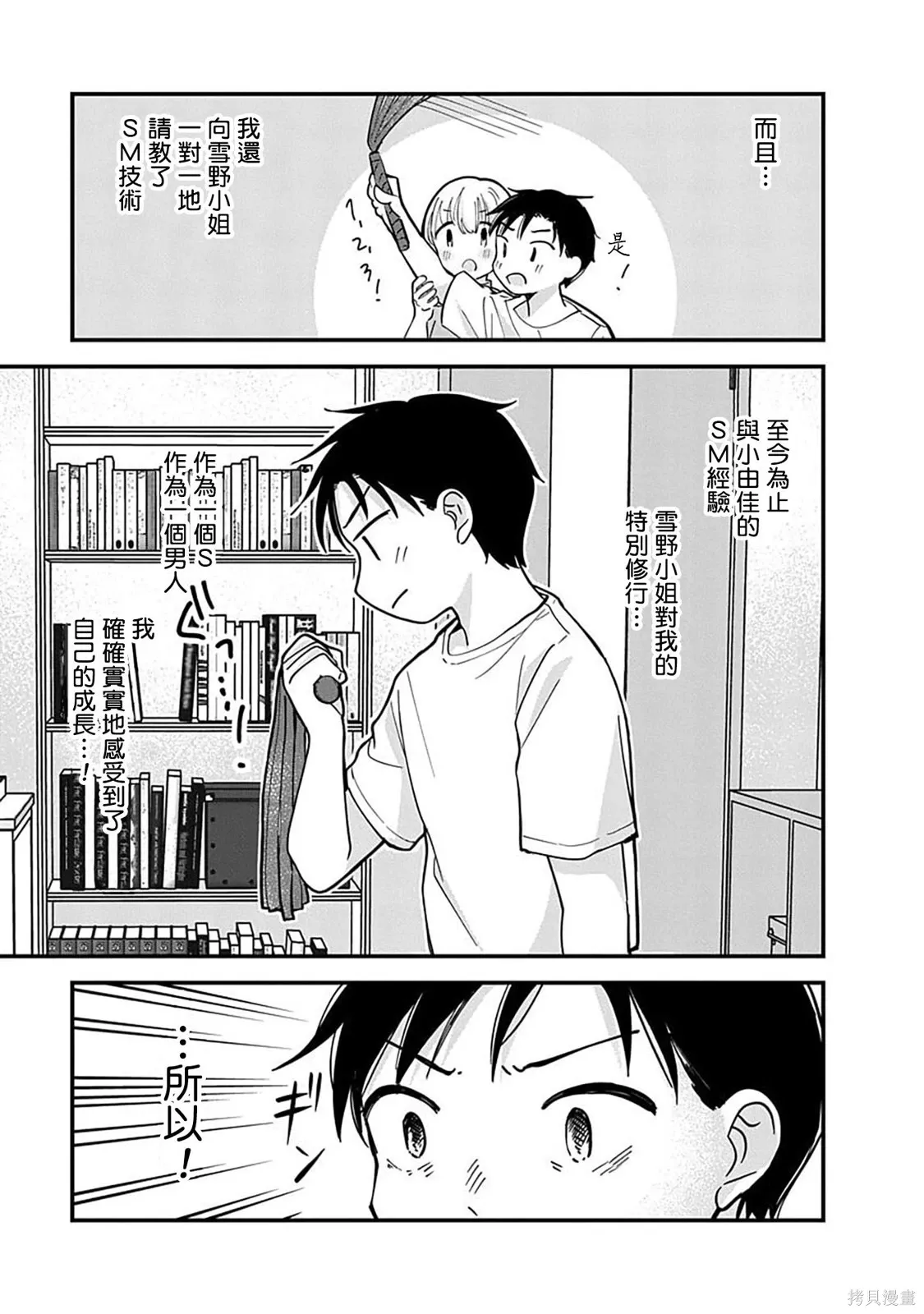 第22话 第7页