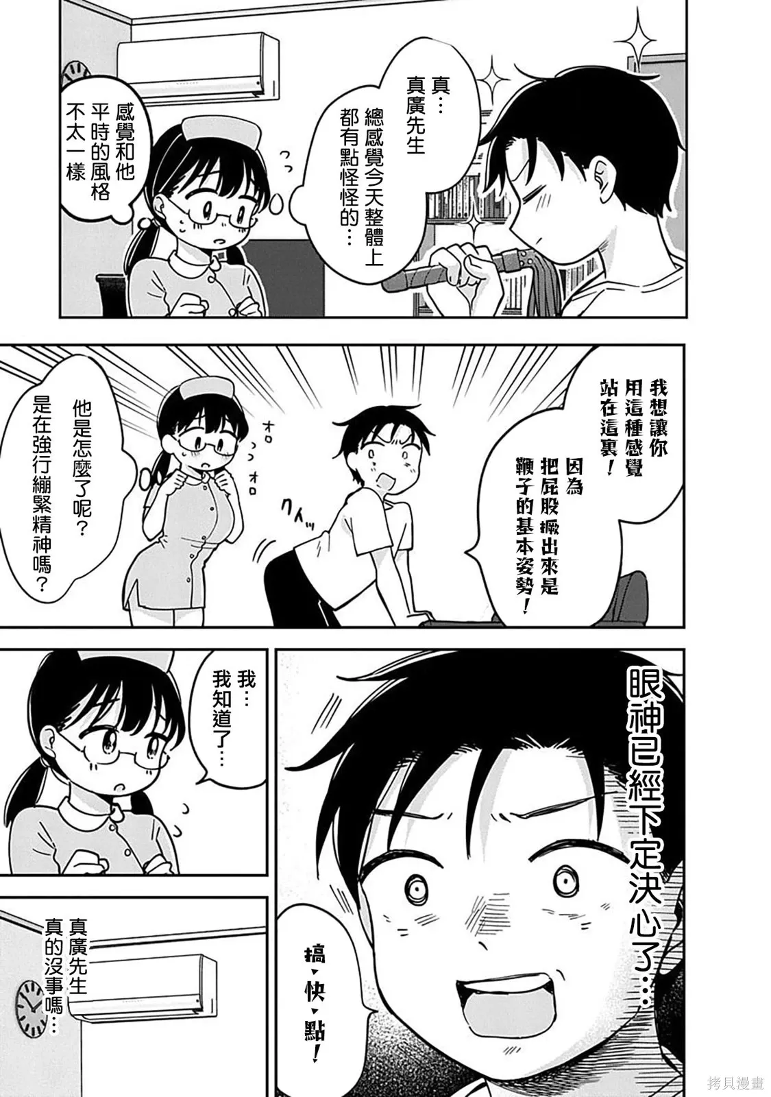 第22话 第9页