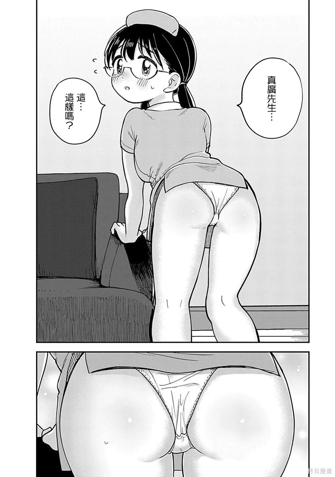 第22话 第10页