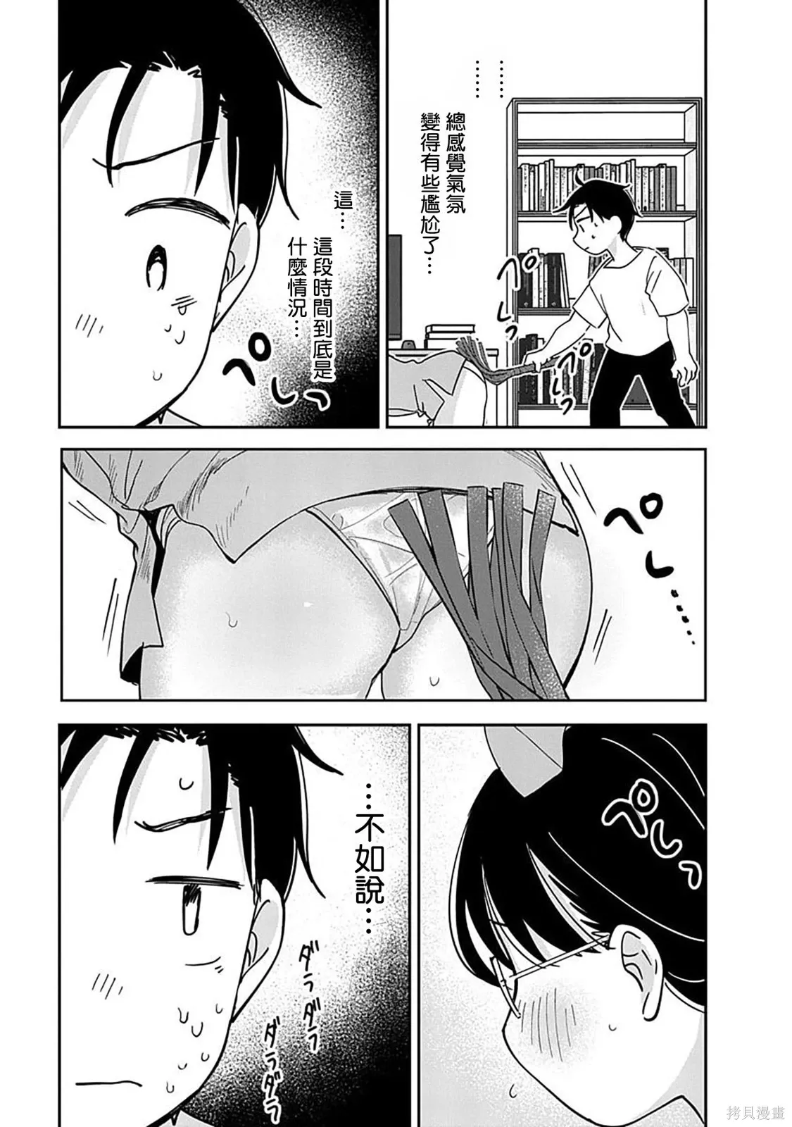 第22话 第15页