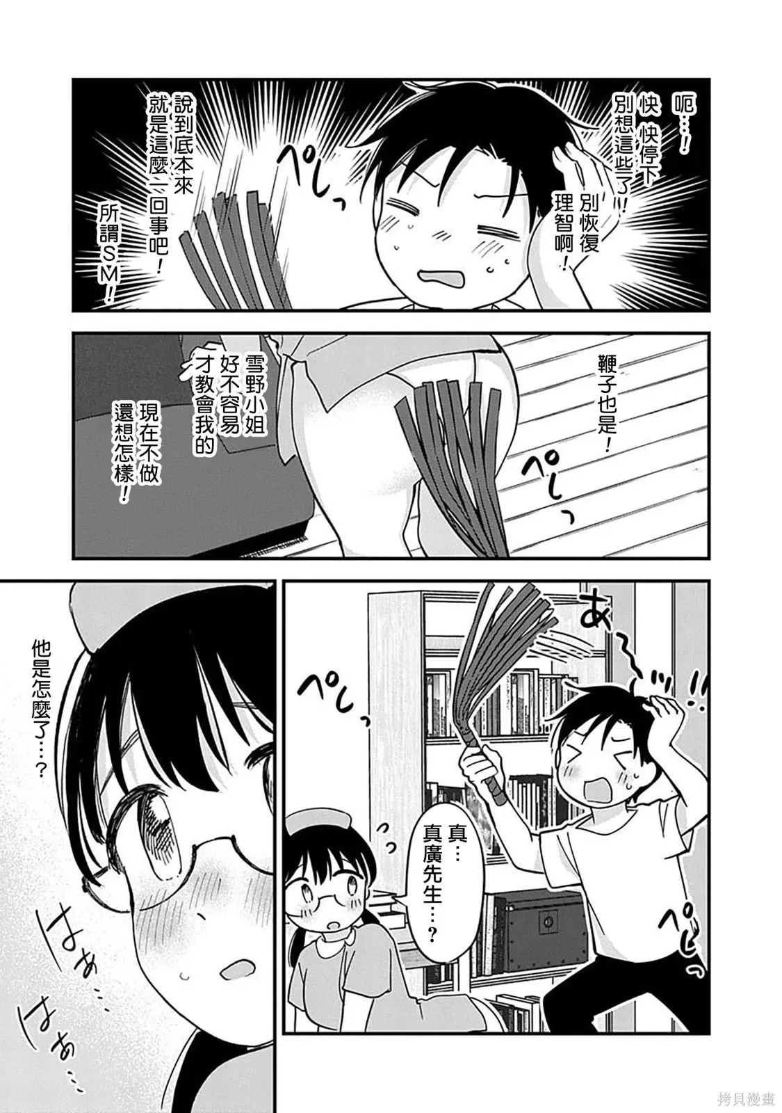 第22话 第17页