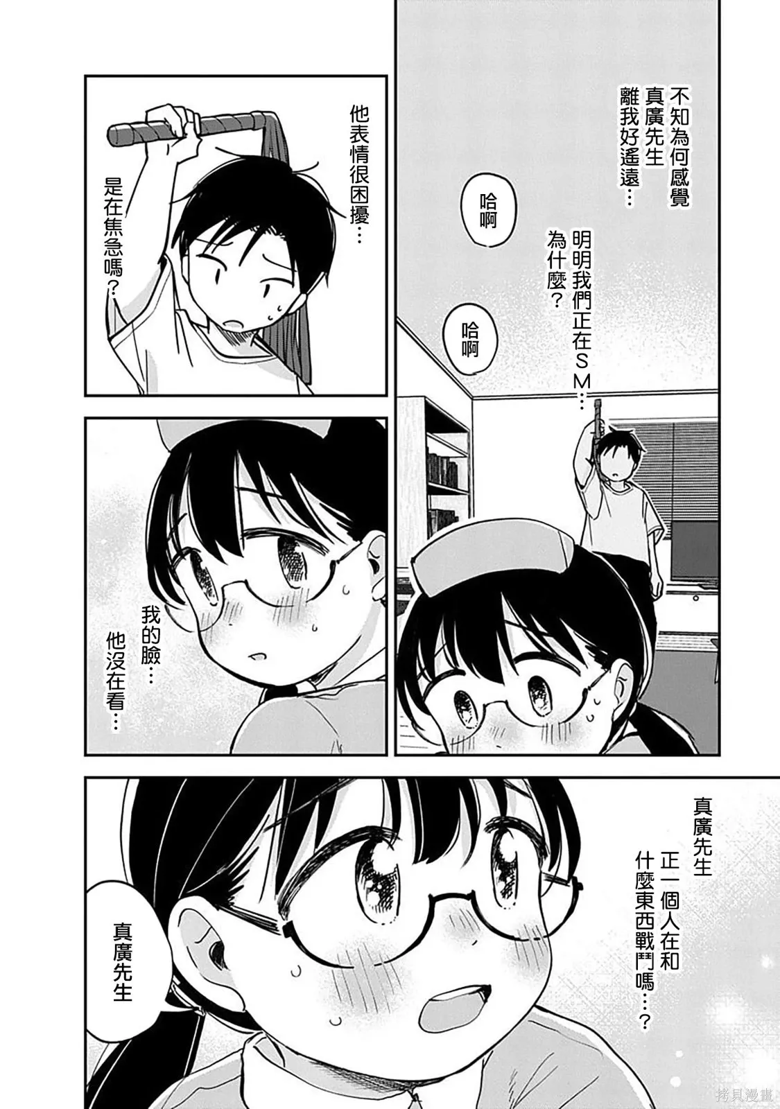 第22话 第18页