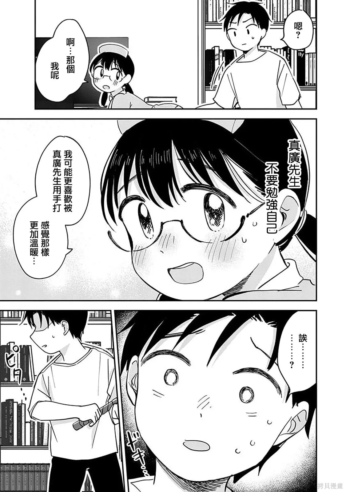 第22话 第19页