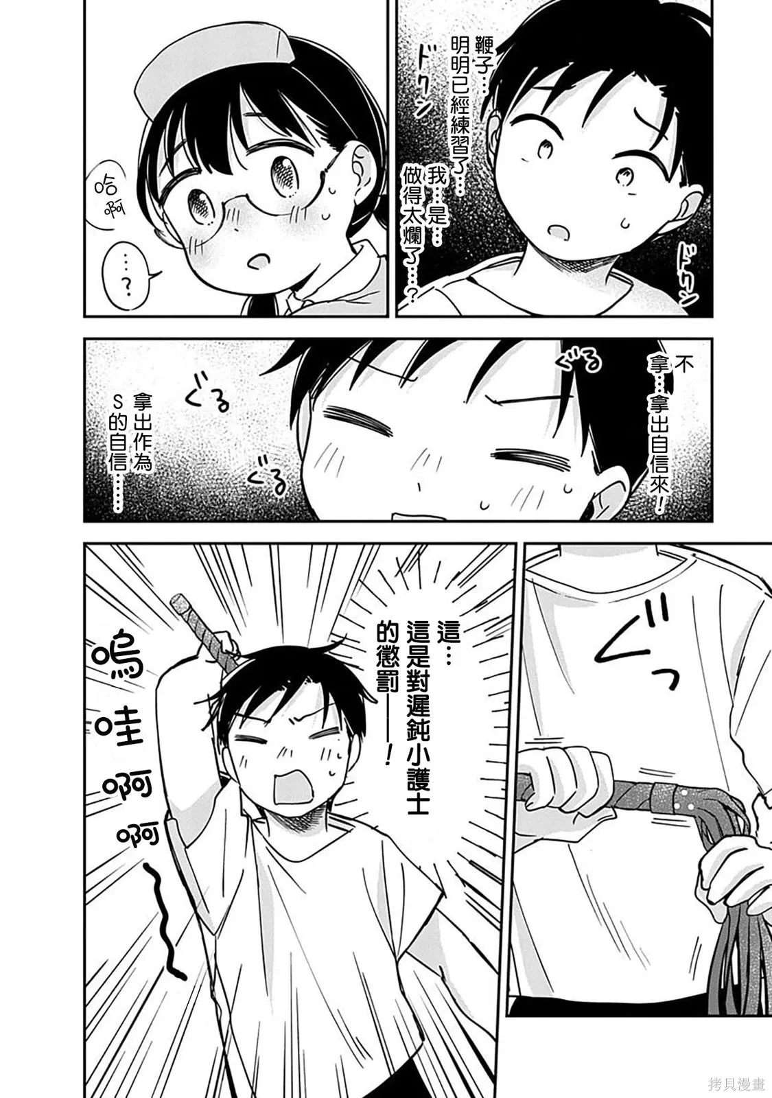 第22话 第20页