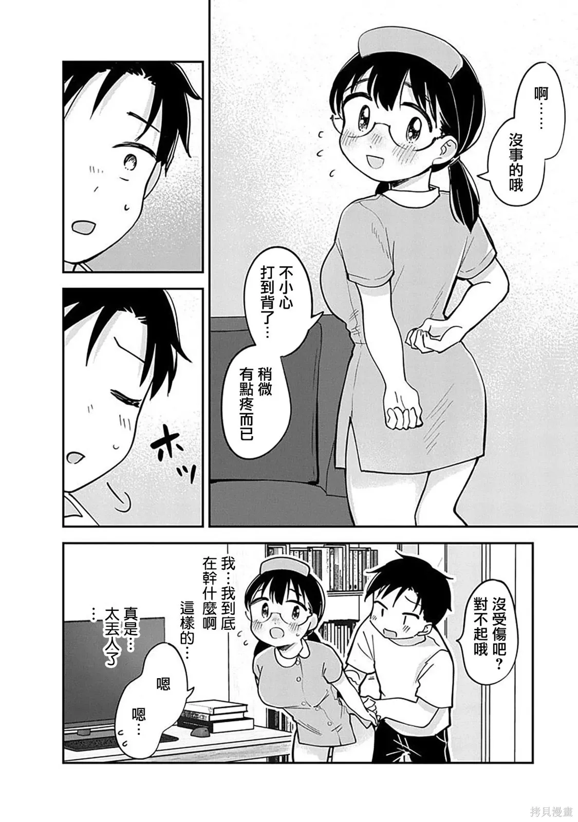 第22话 第22页