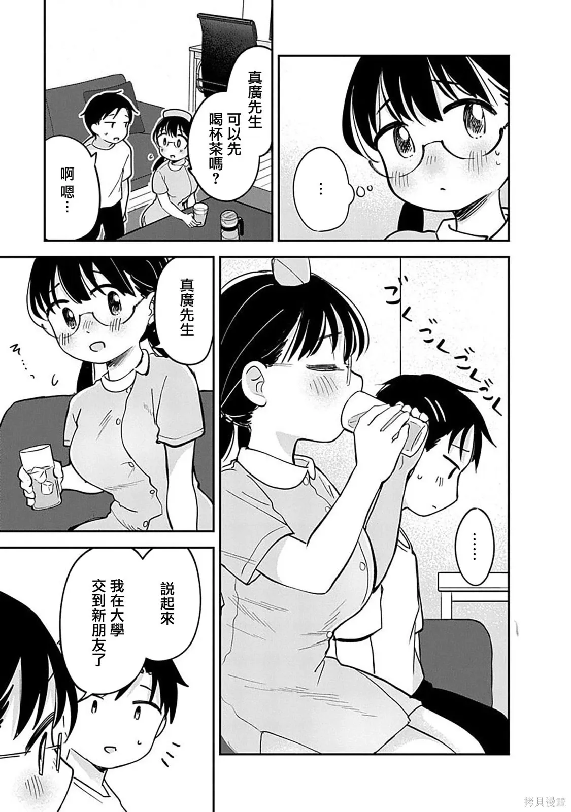 第22话 第23页