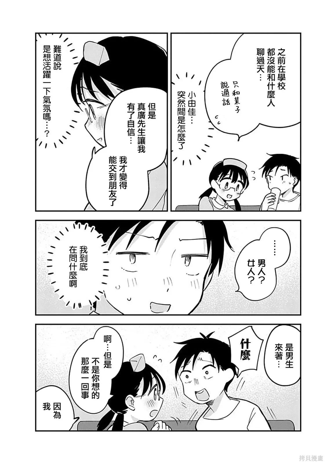 第22话 第24页