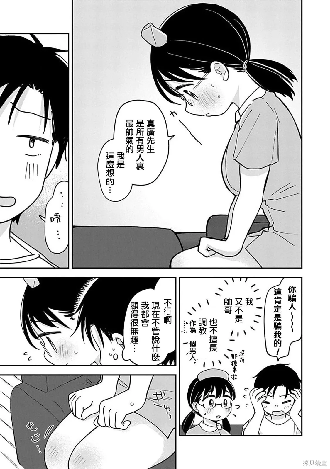 第22话 第25页