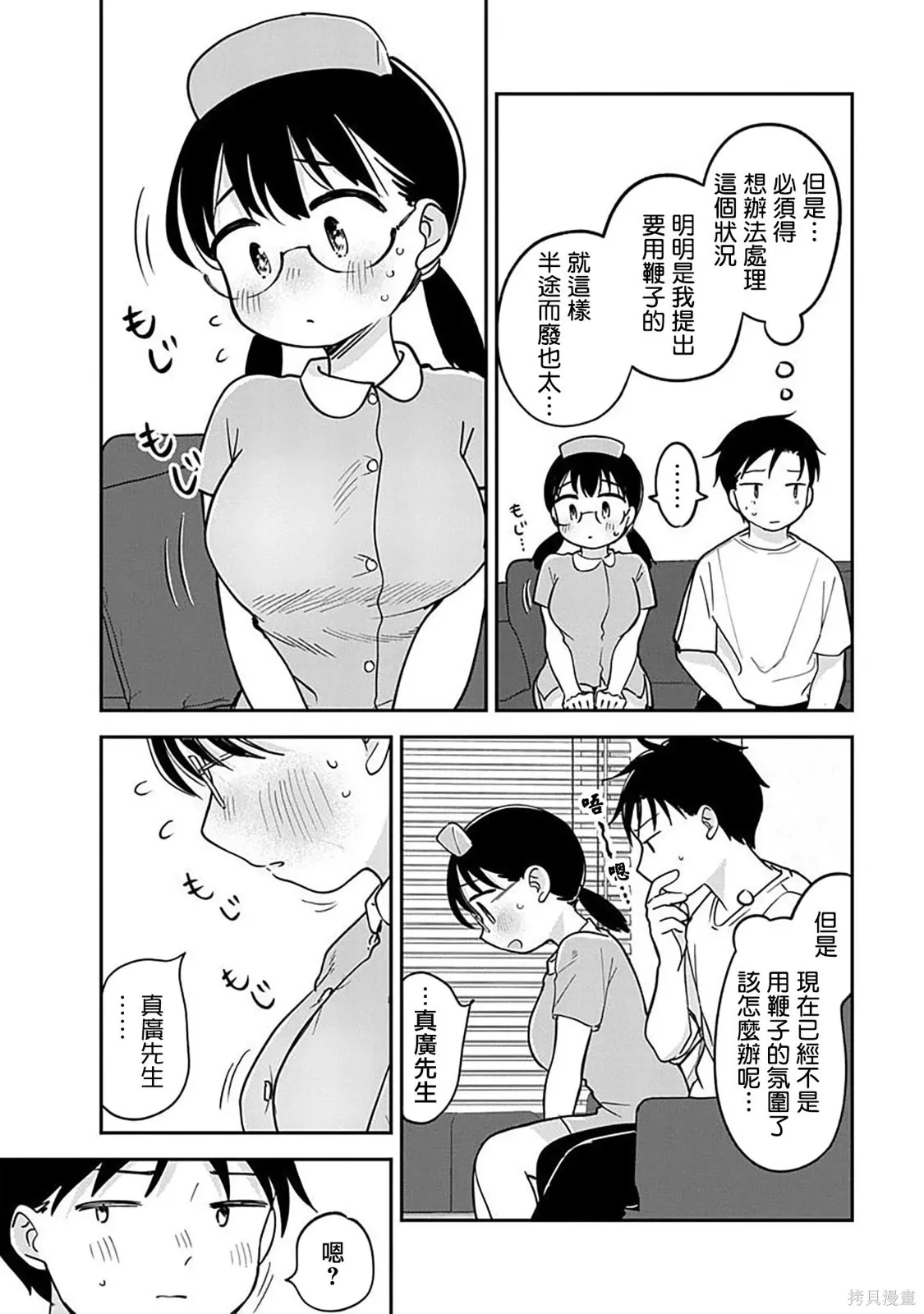 第22话 第26页