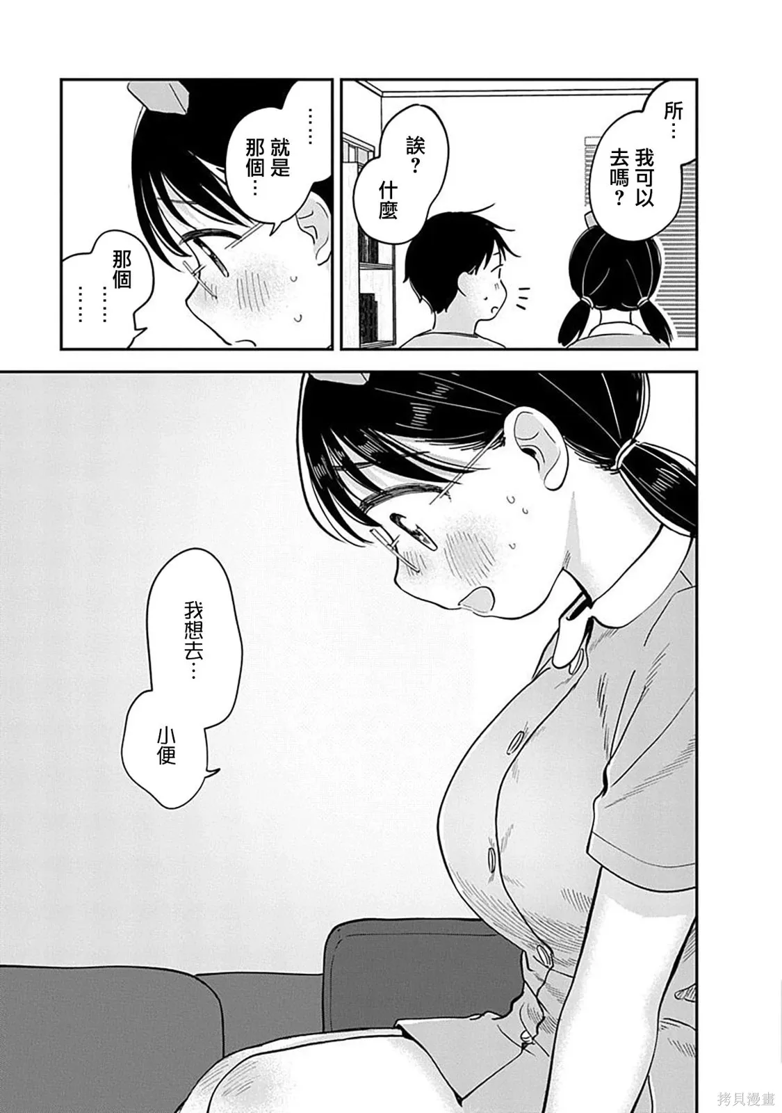 第22话 第27页