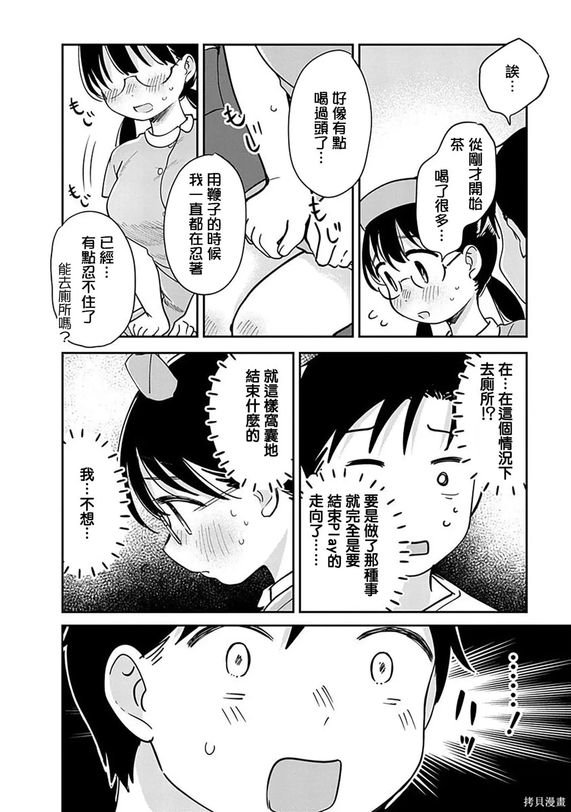 第22话 第28页