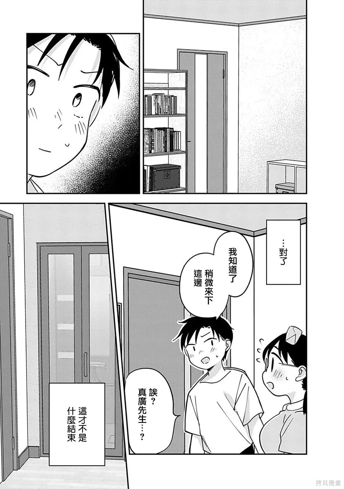 第22话 第29页
