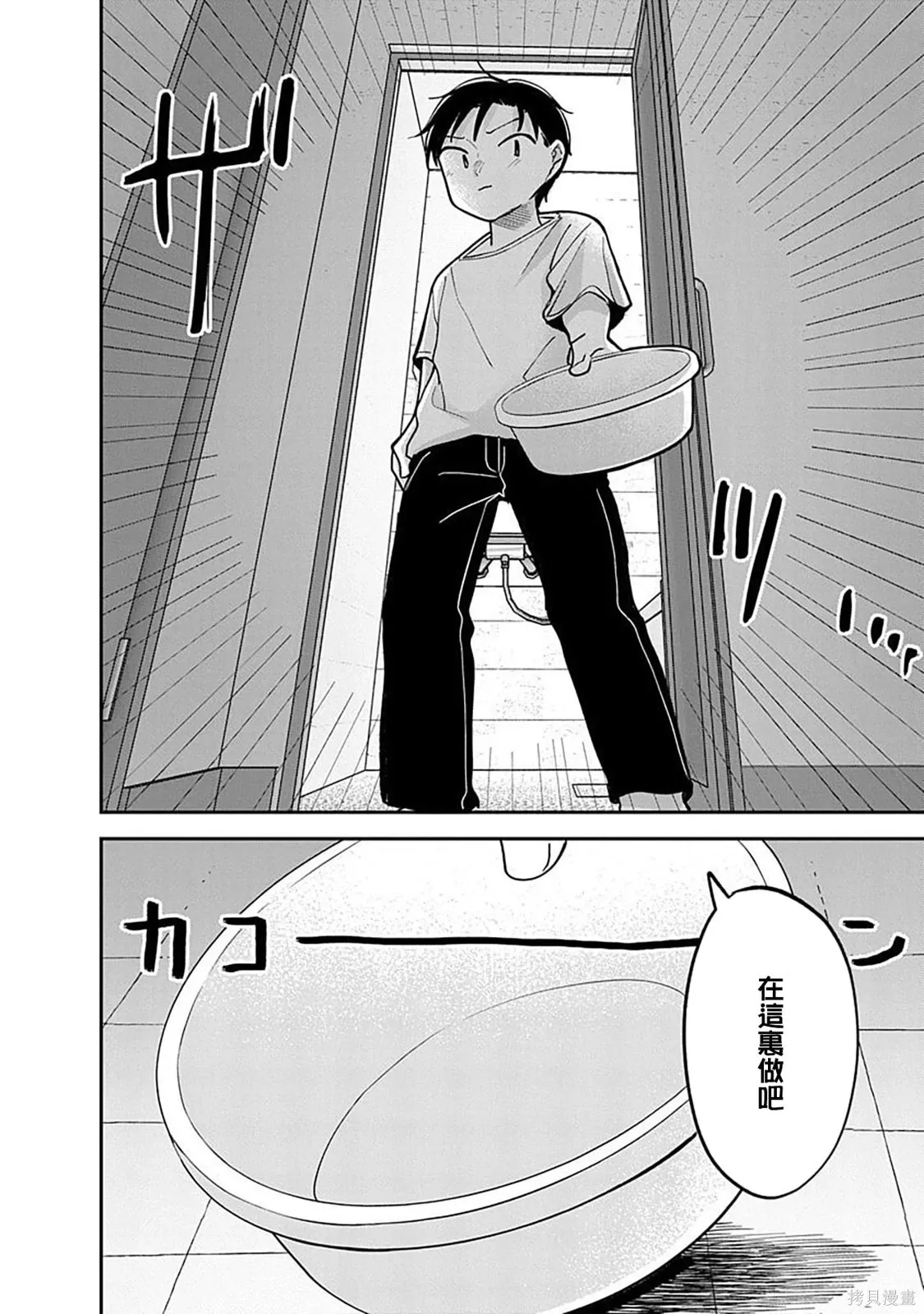 第22话 第30页