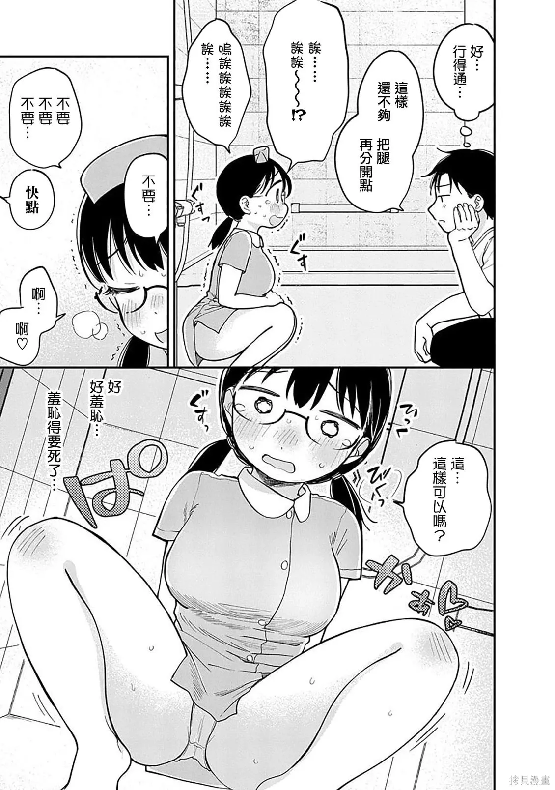 第23话 第5页
