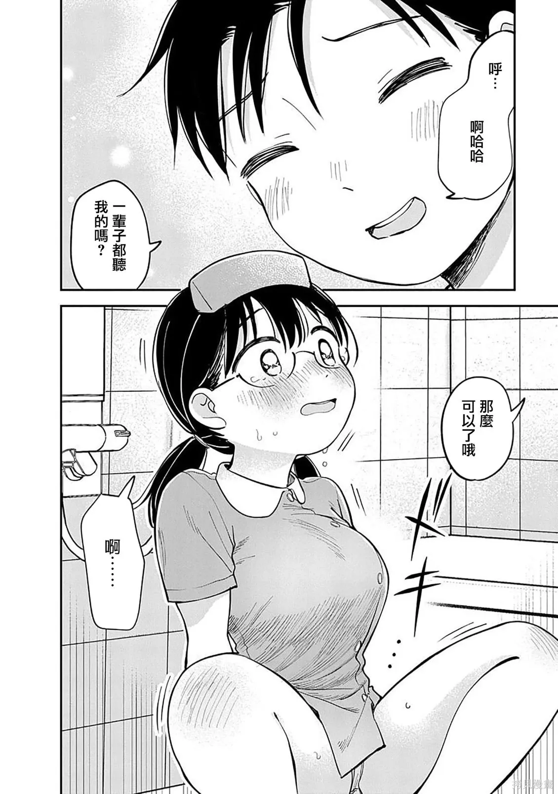 第23话 第10页