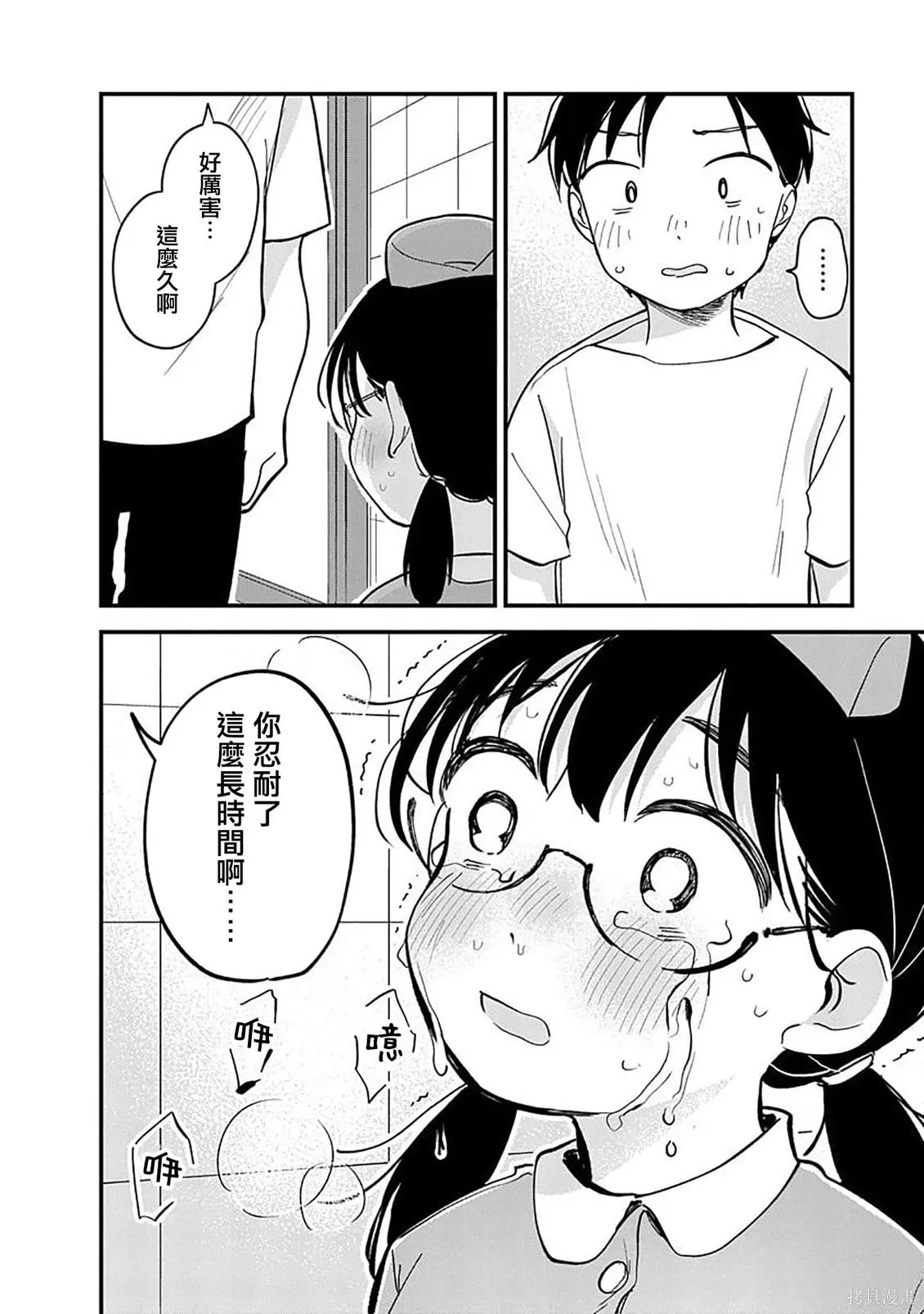 第23话 第16页