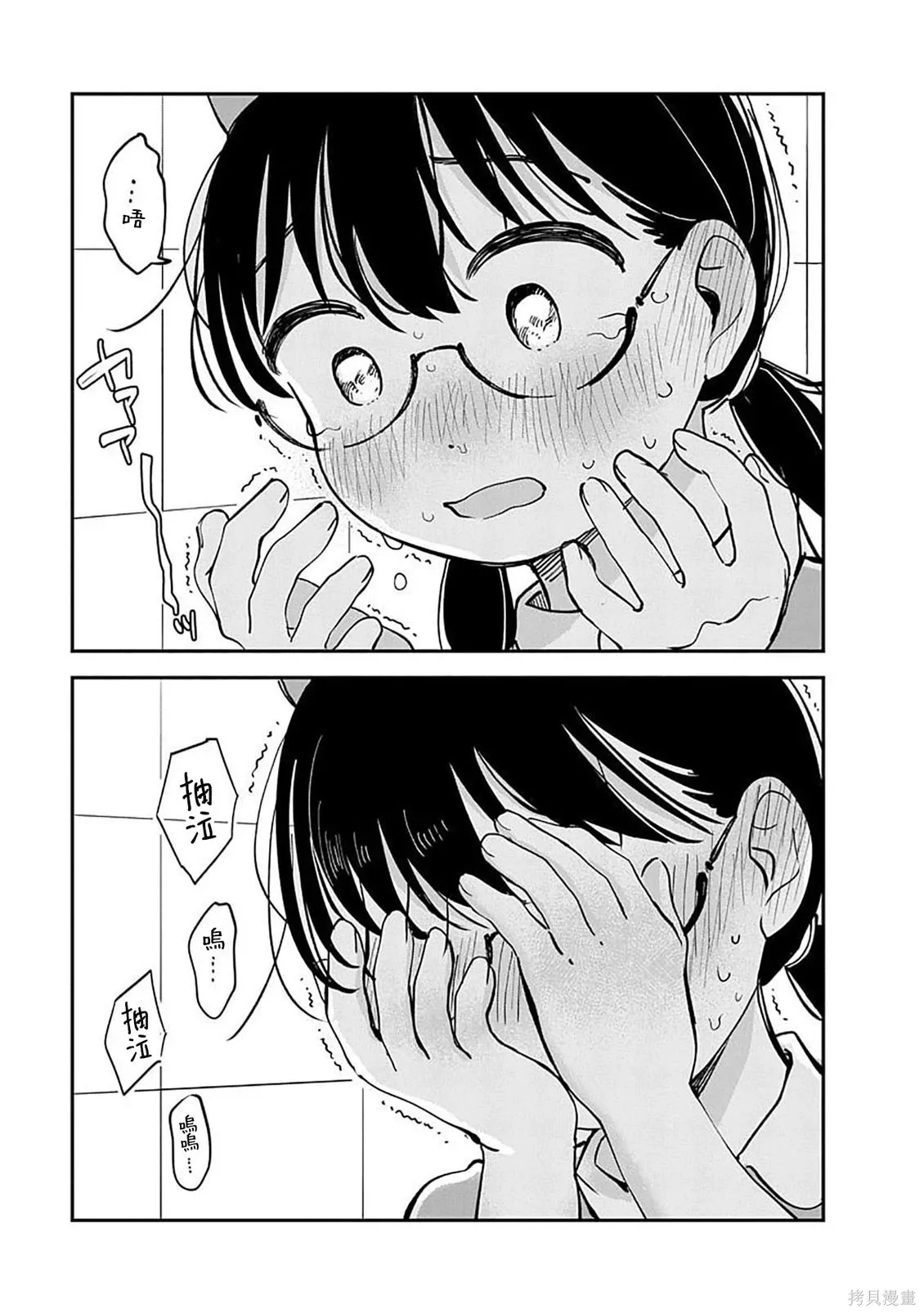第23话 第17页