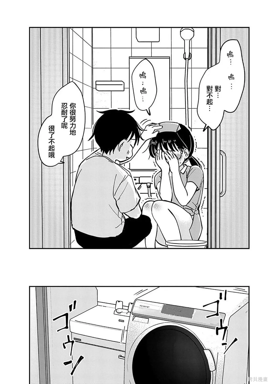 第23话 第18页