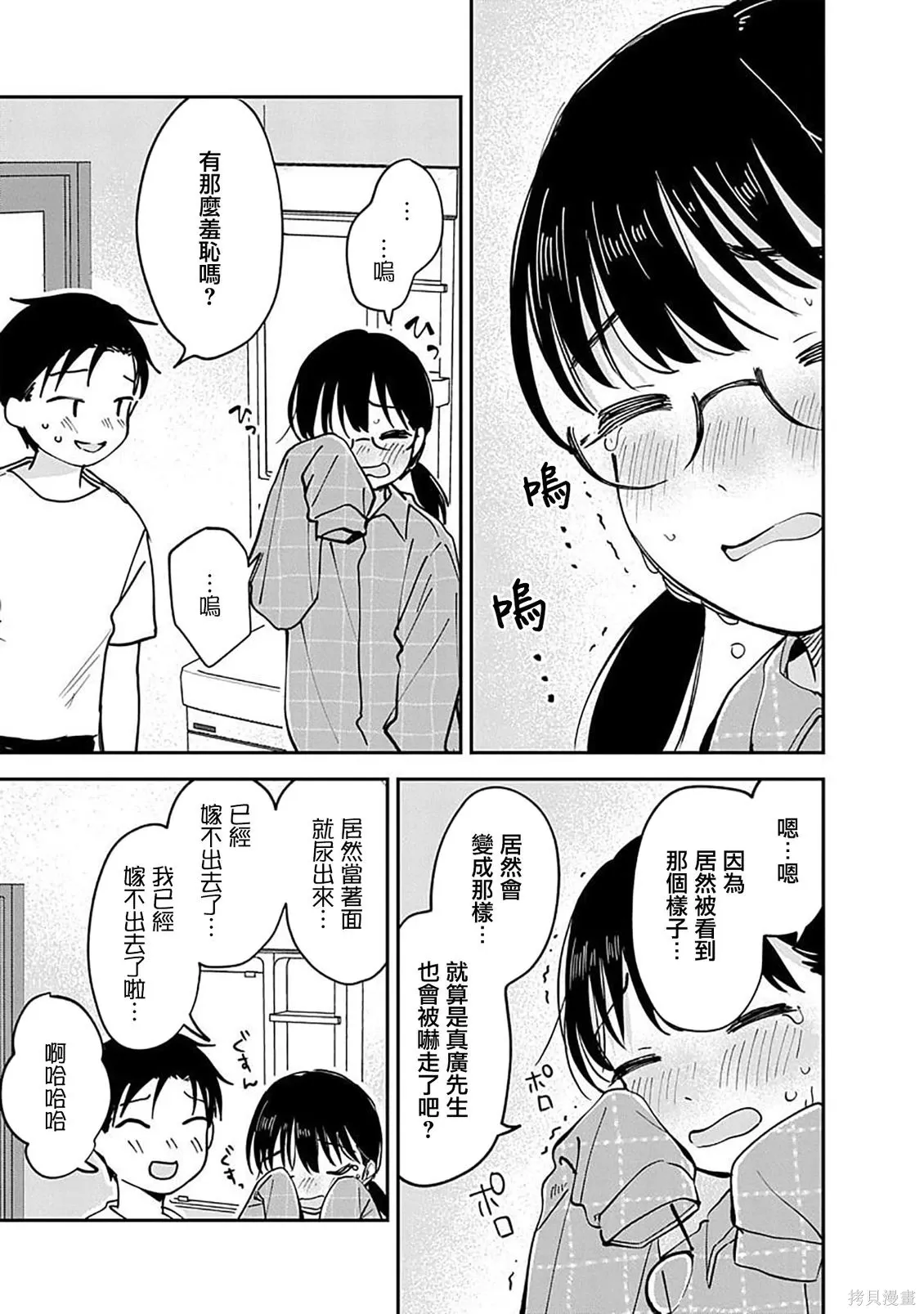第23话 第19页
