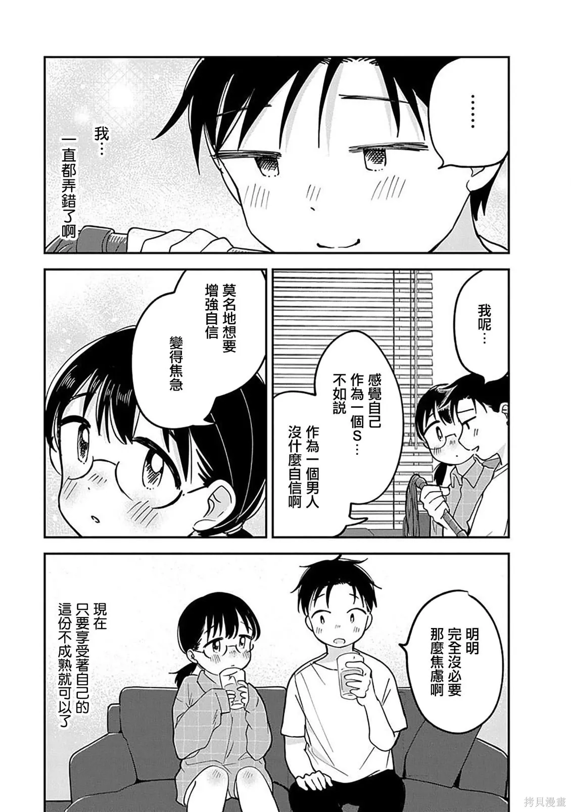 第23话 第21页