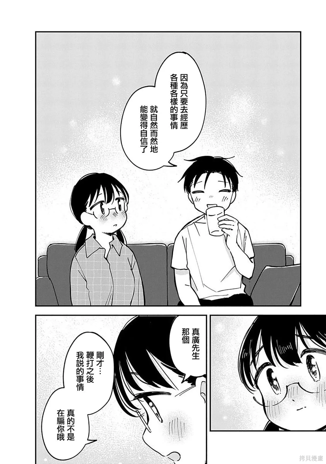 第23话 第22页