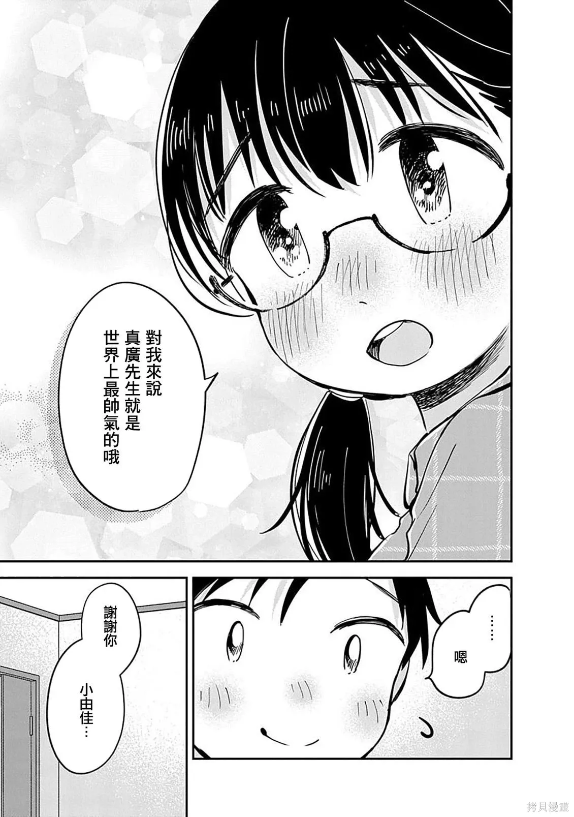 第23话 第23页
