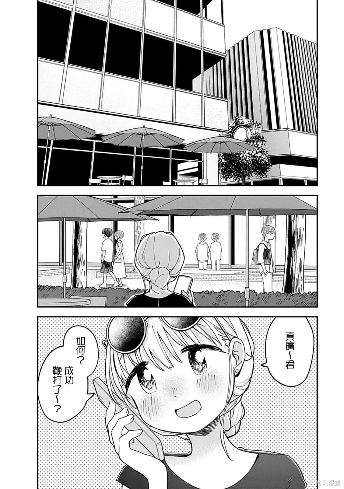 第23话 第24页