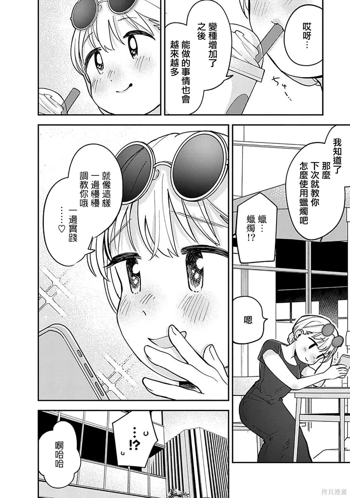 第23话 第26页