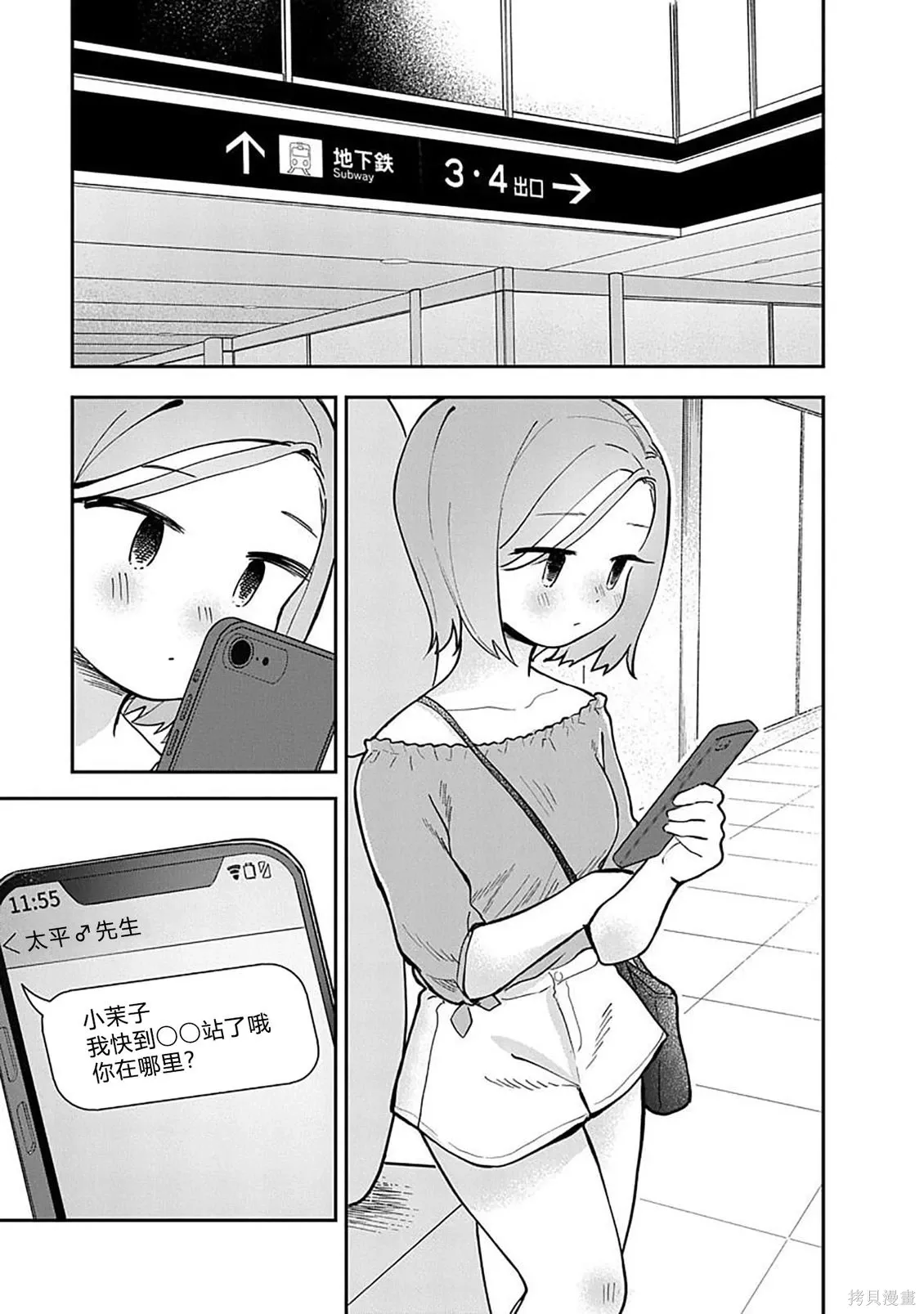 第23话 第27页