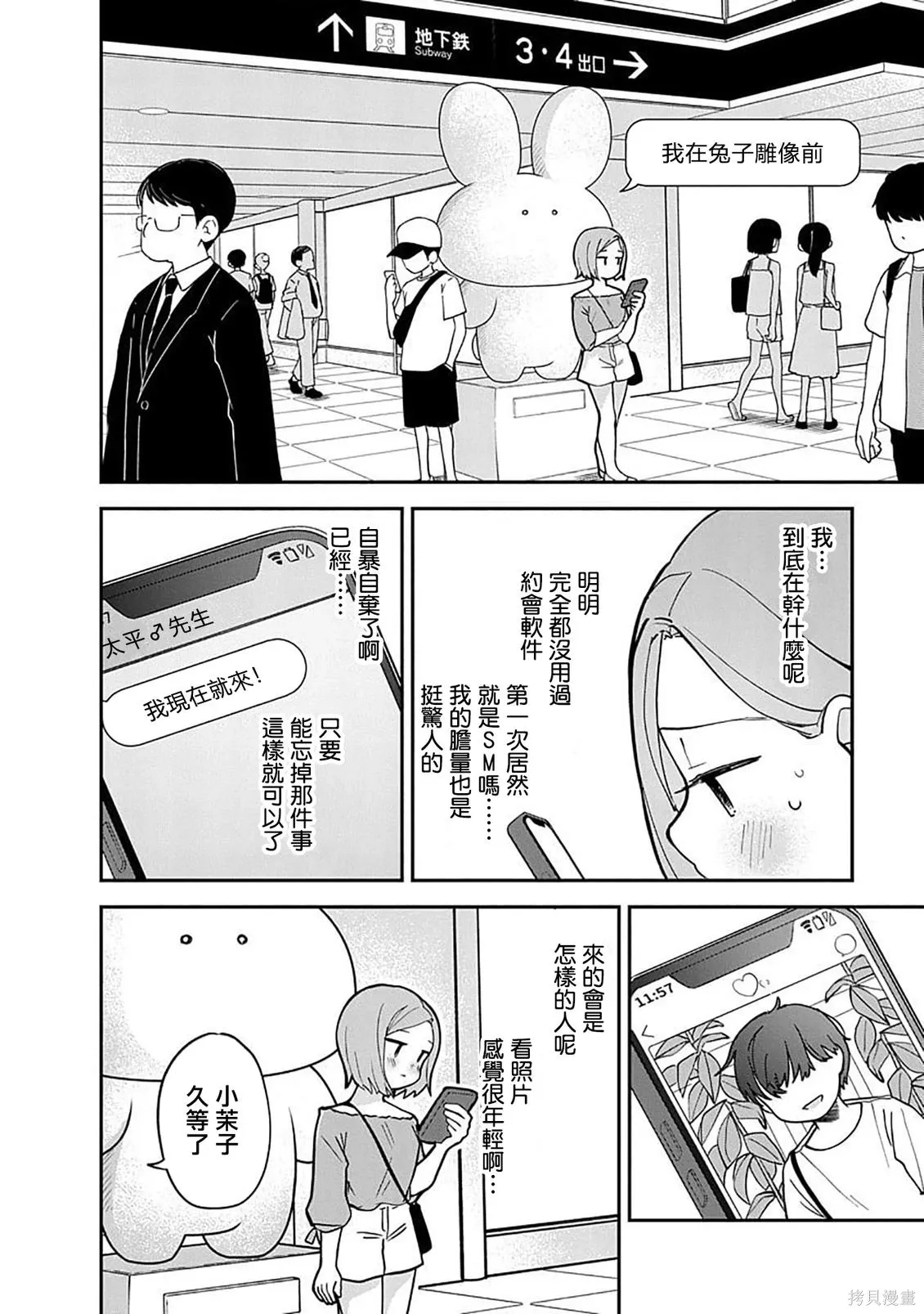第23话 第28页