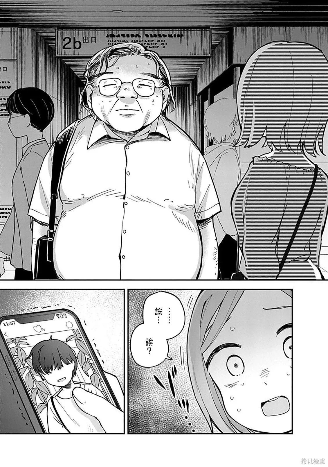 第23话 第29页