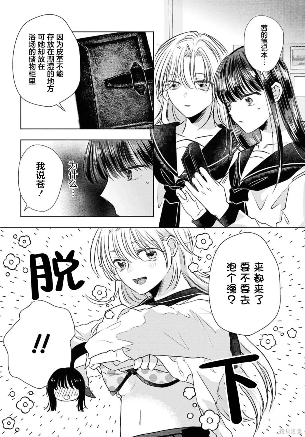 第24话 第2页