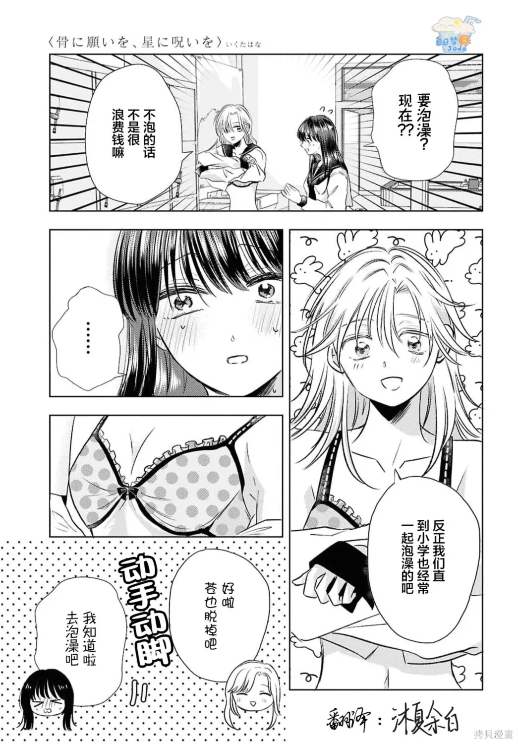 第24话 第3页