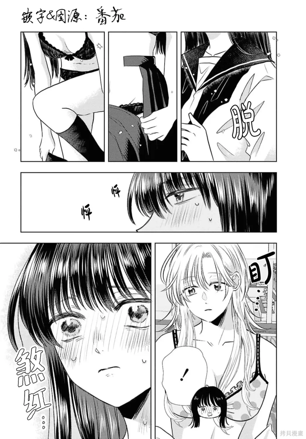 第24话 第4页