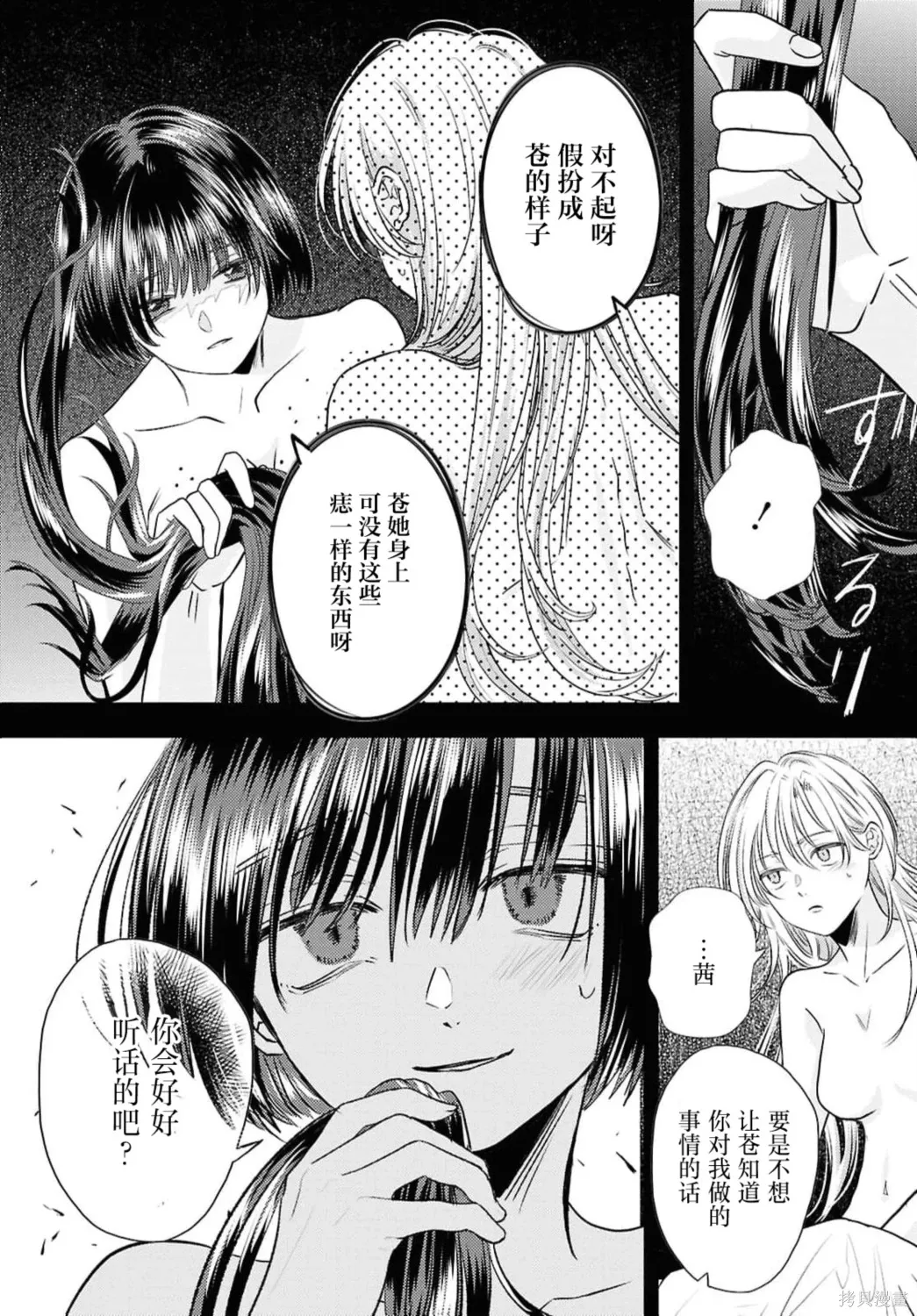第24话 第7页