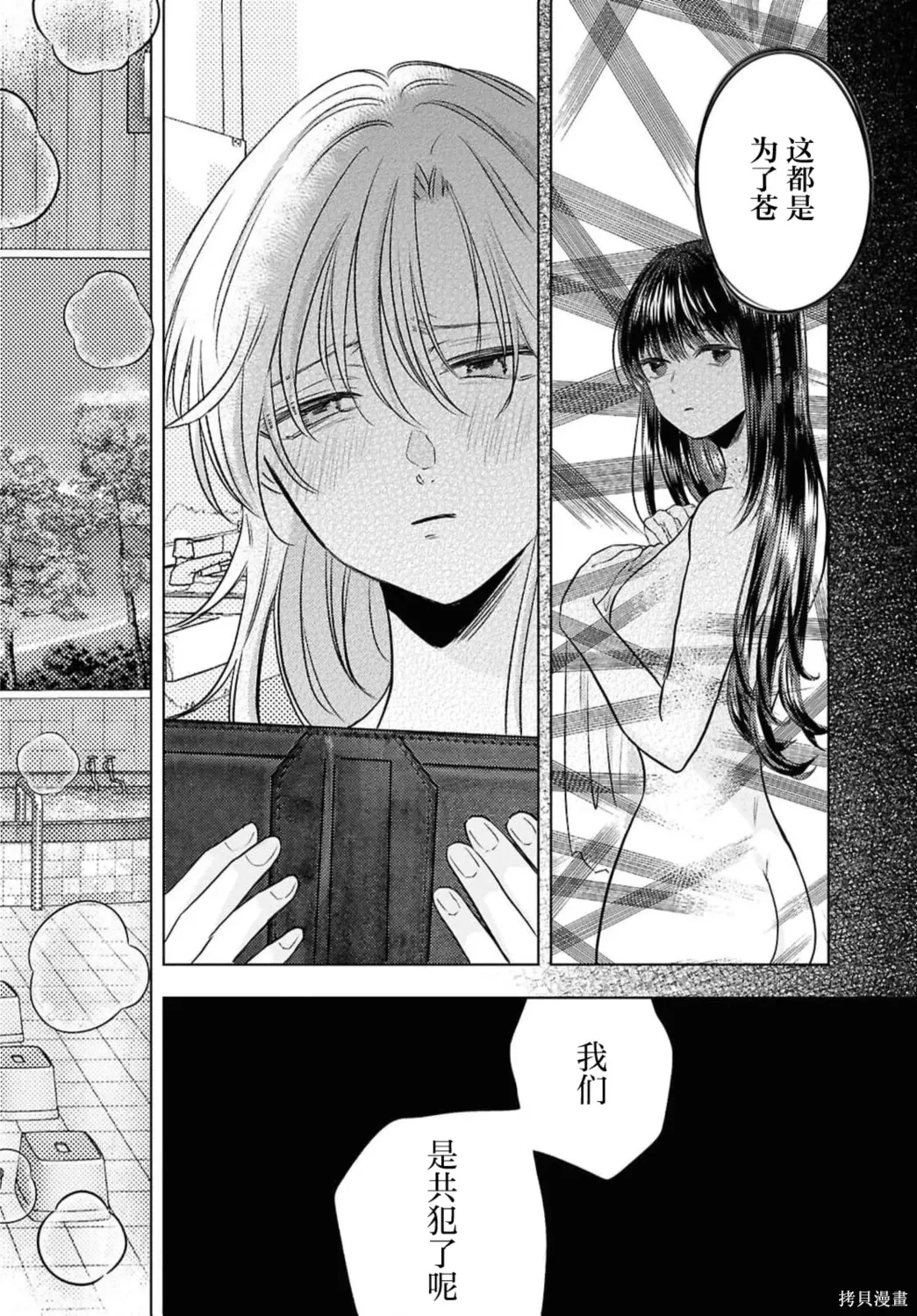 第24话 第8页