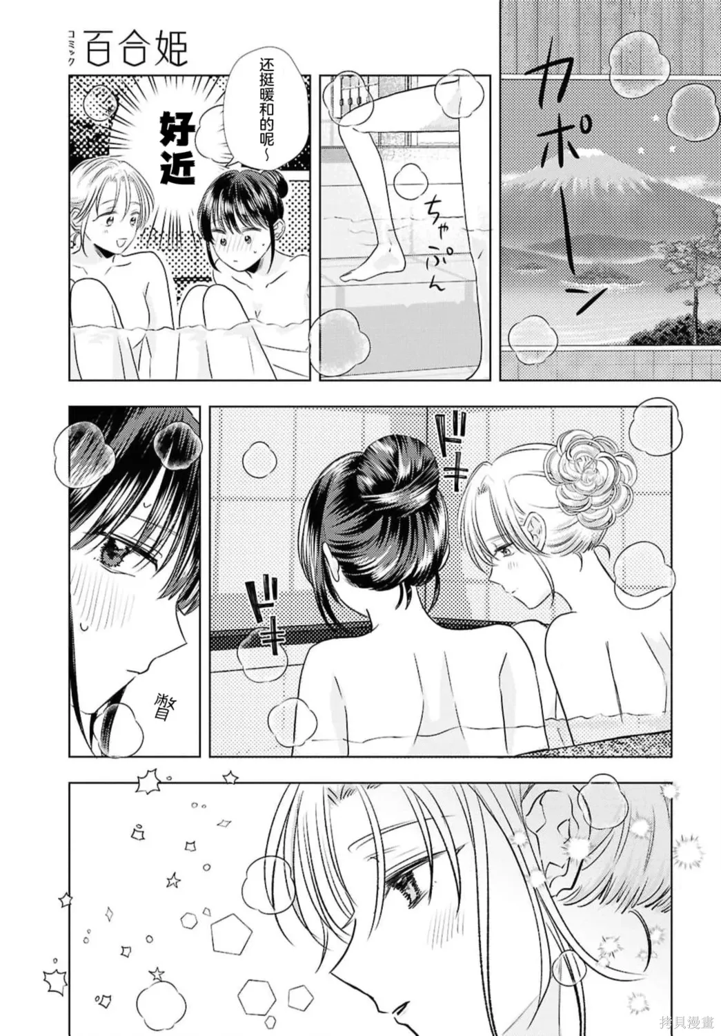 第24话 第9页