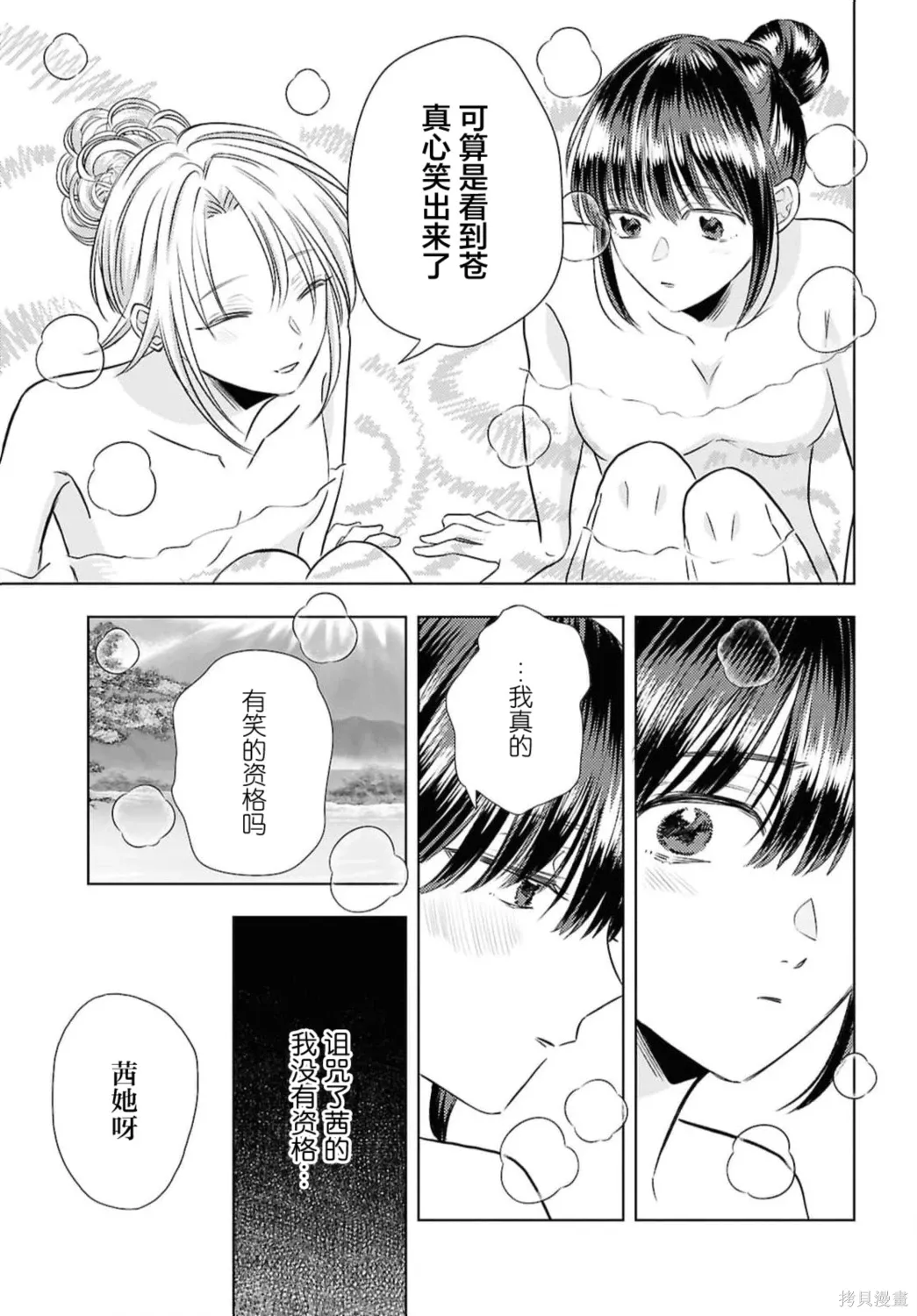 第24话 第11页