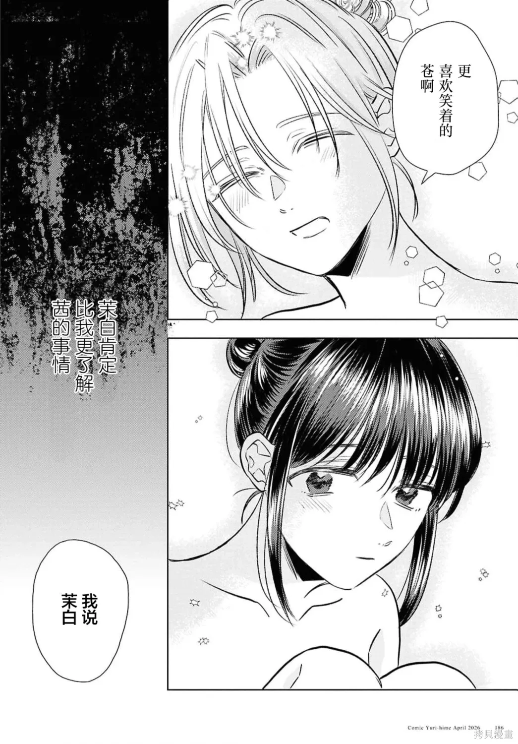 第24话 第12页