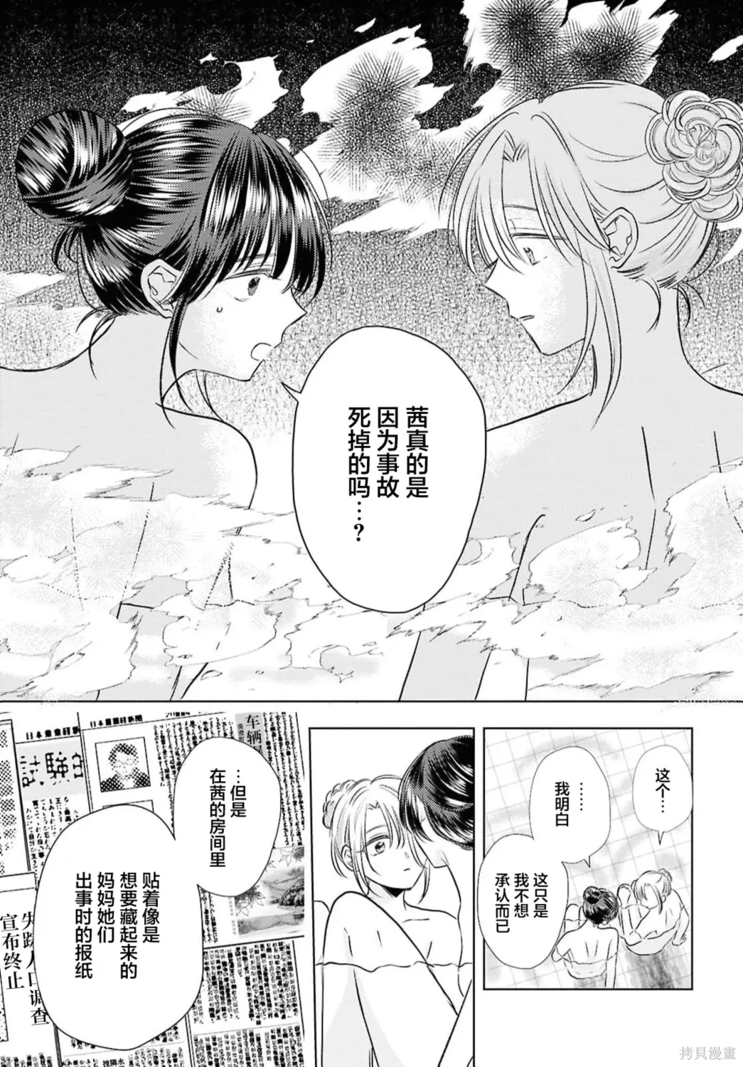 第24话 第13页