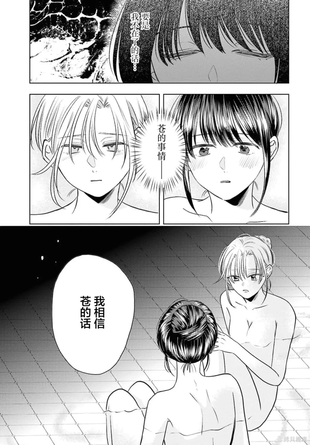 第24话 第15页
