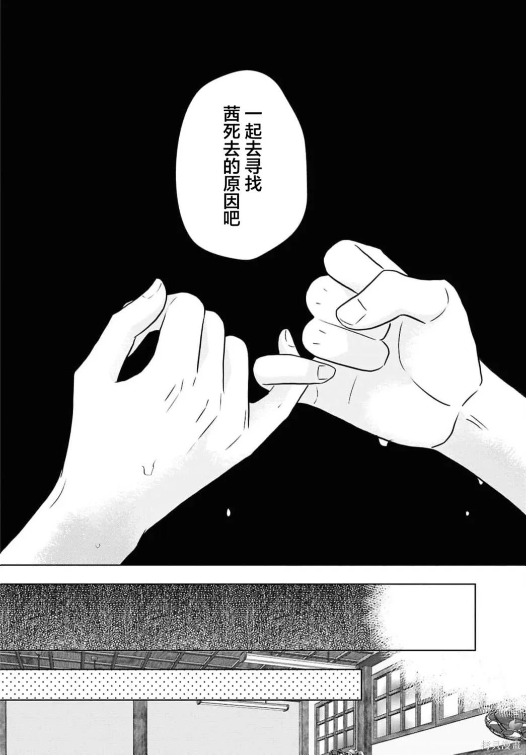 第24话 第16页