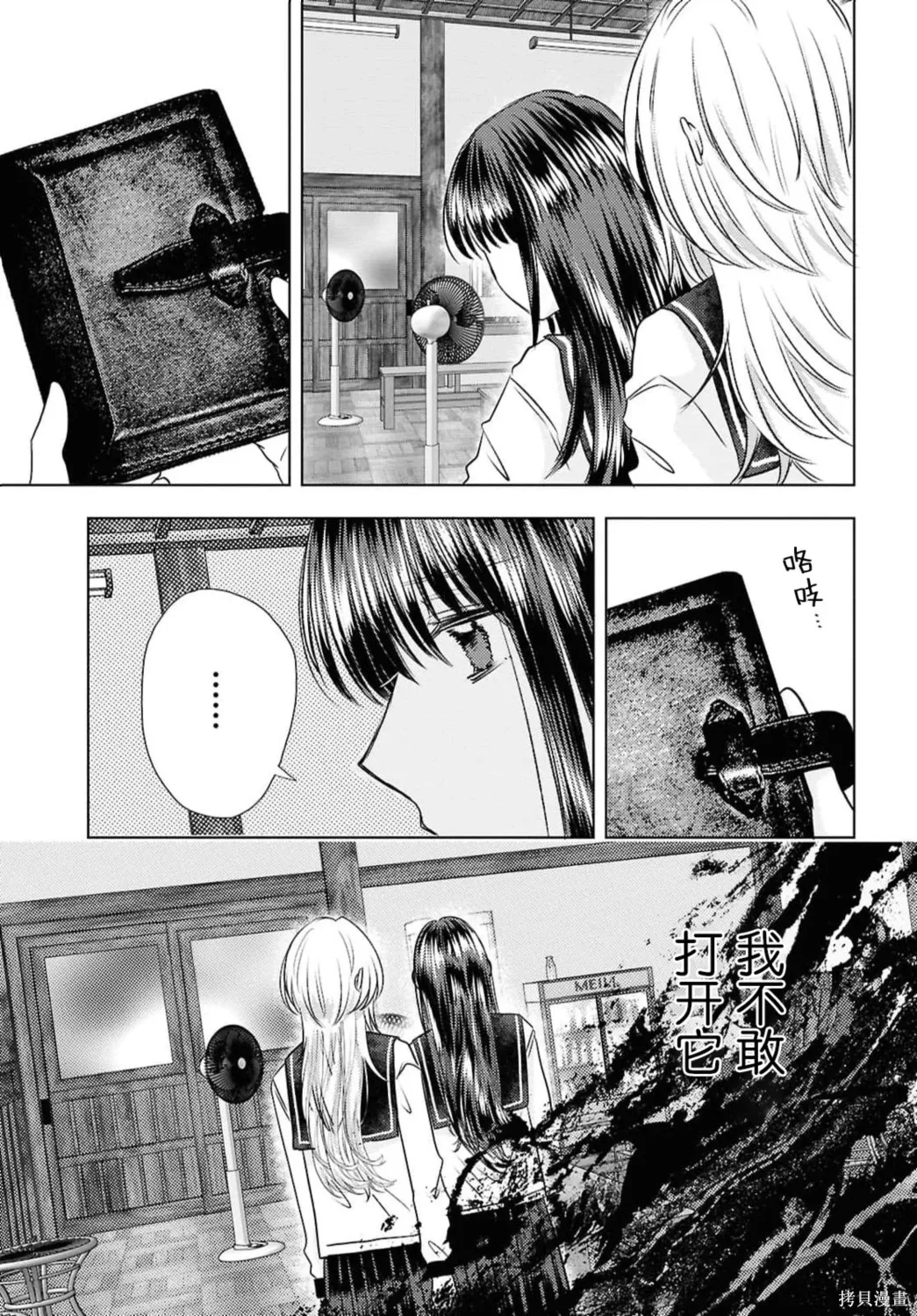 第24话 第17页