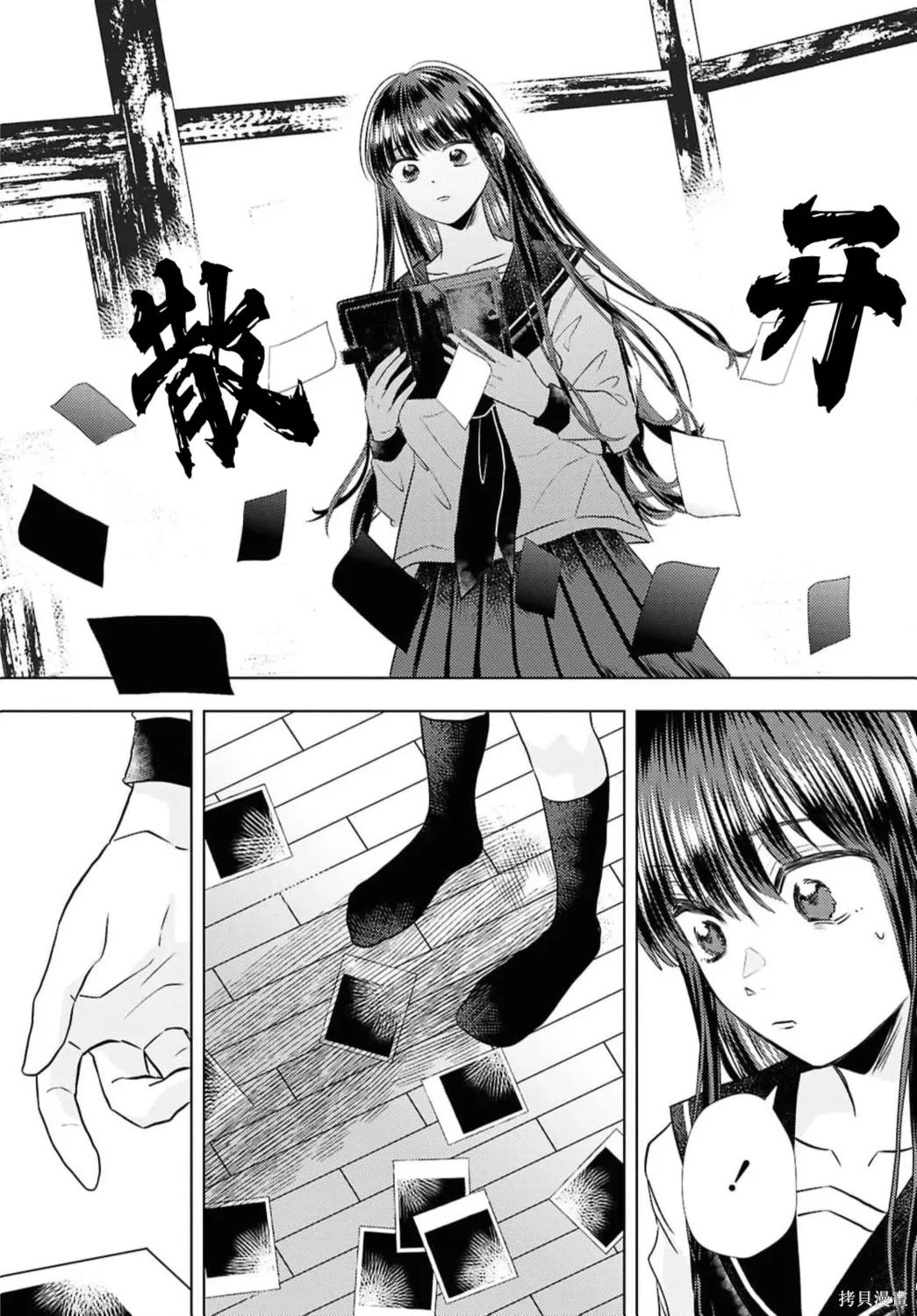 第24话 第20页