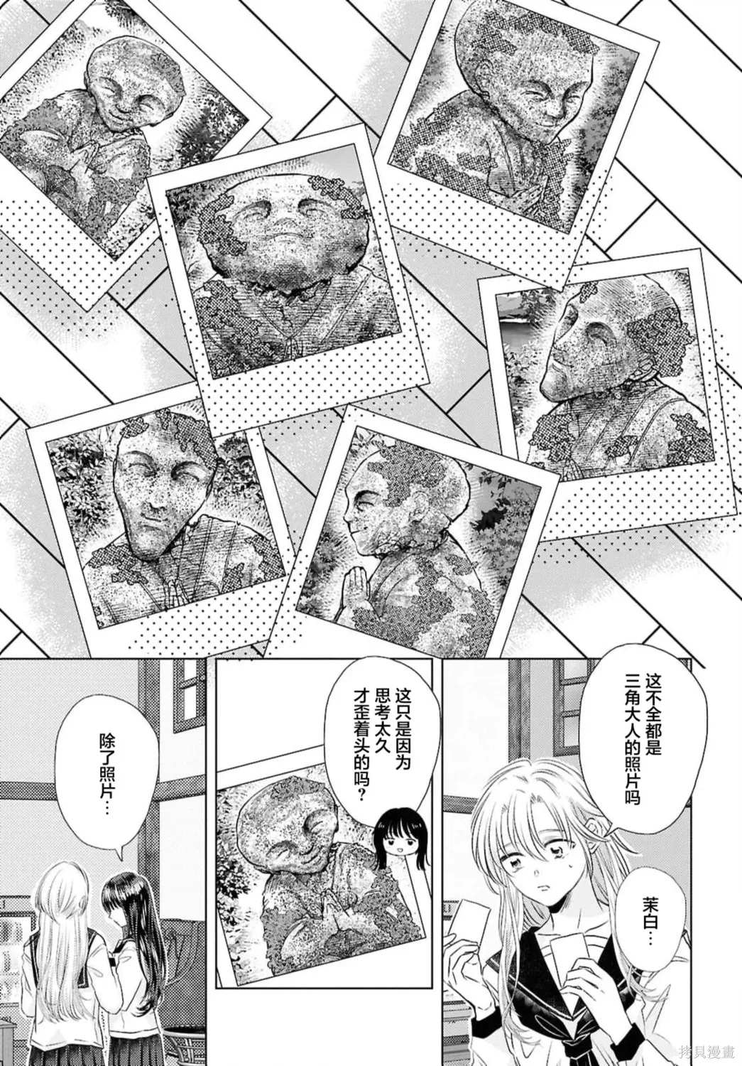 第24话 第21页