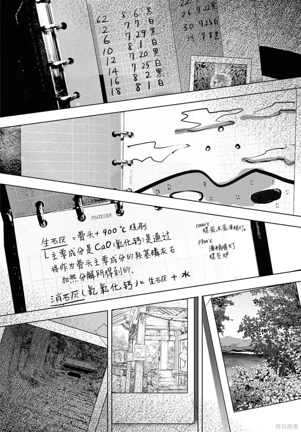 第24话 第22页