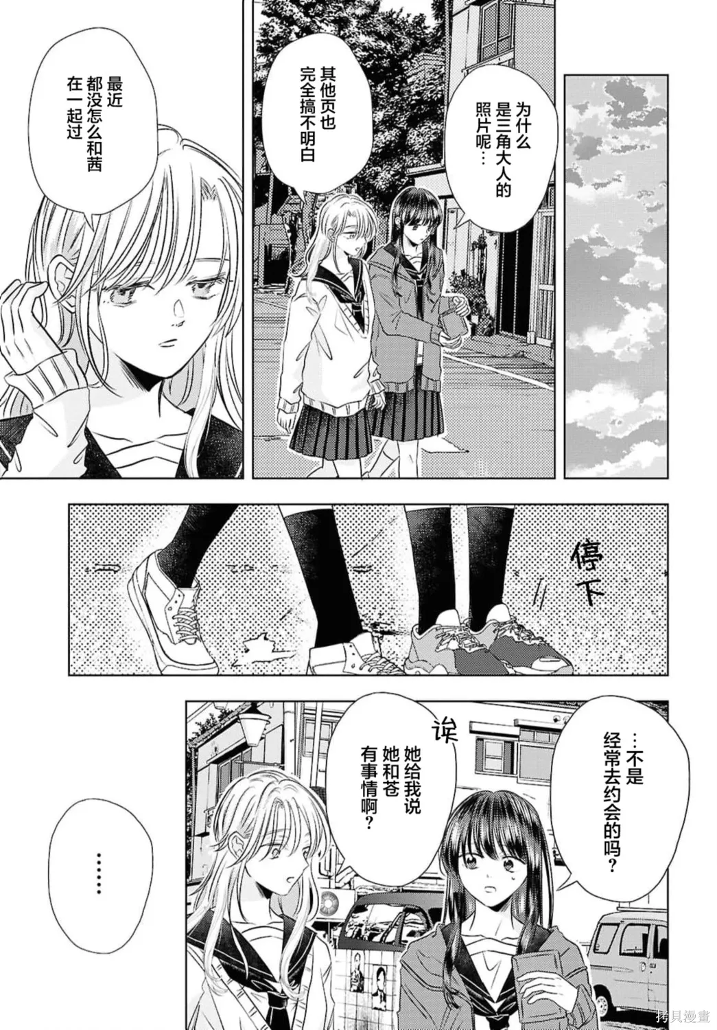 第24话 第23页
