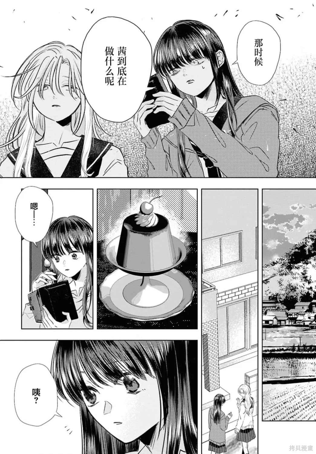 第24话 第24页