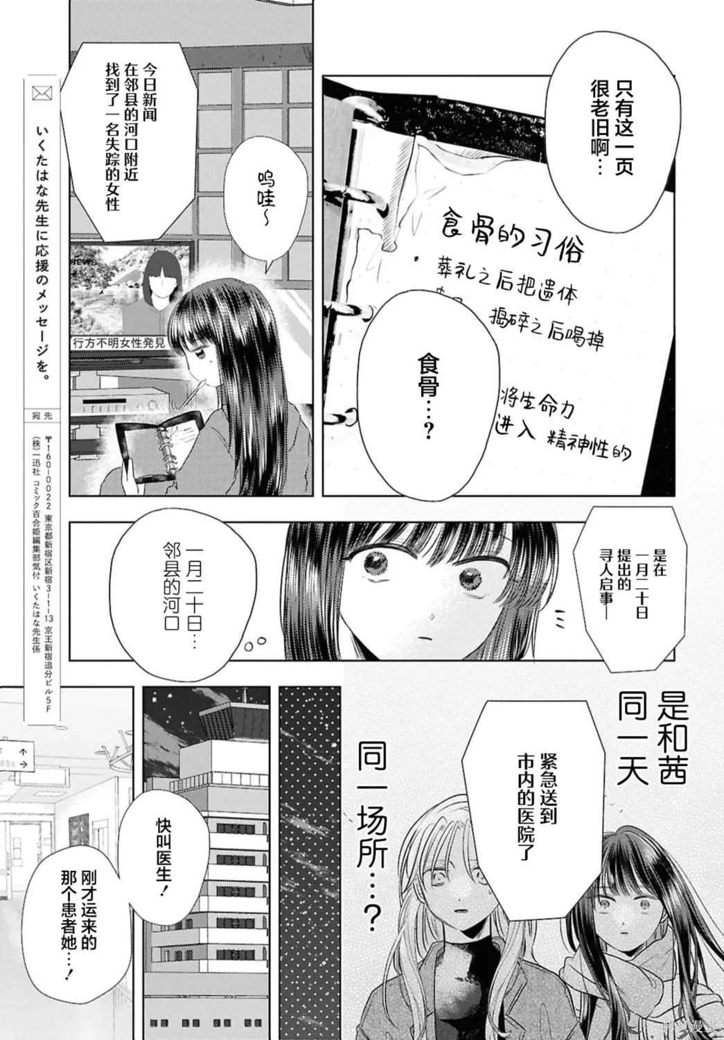 第24话 第25页