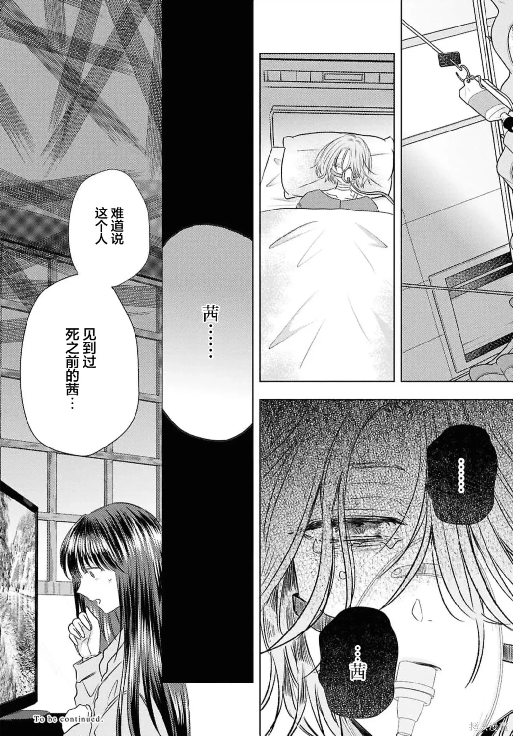 第24话 第26页
